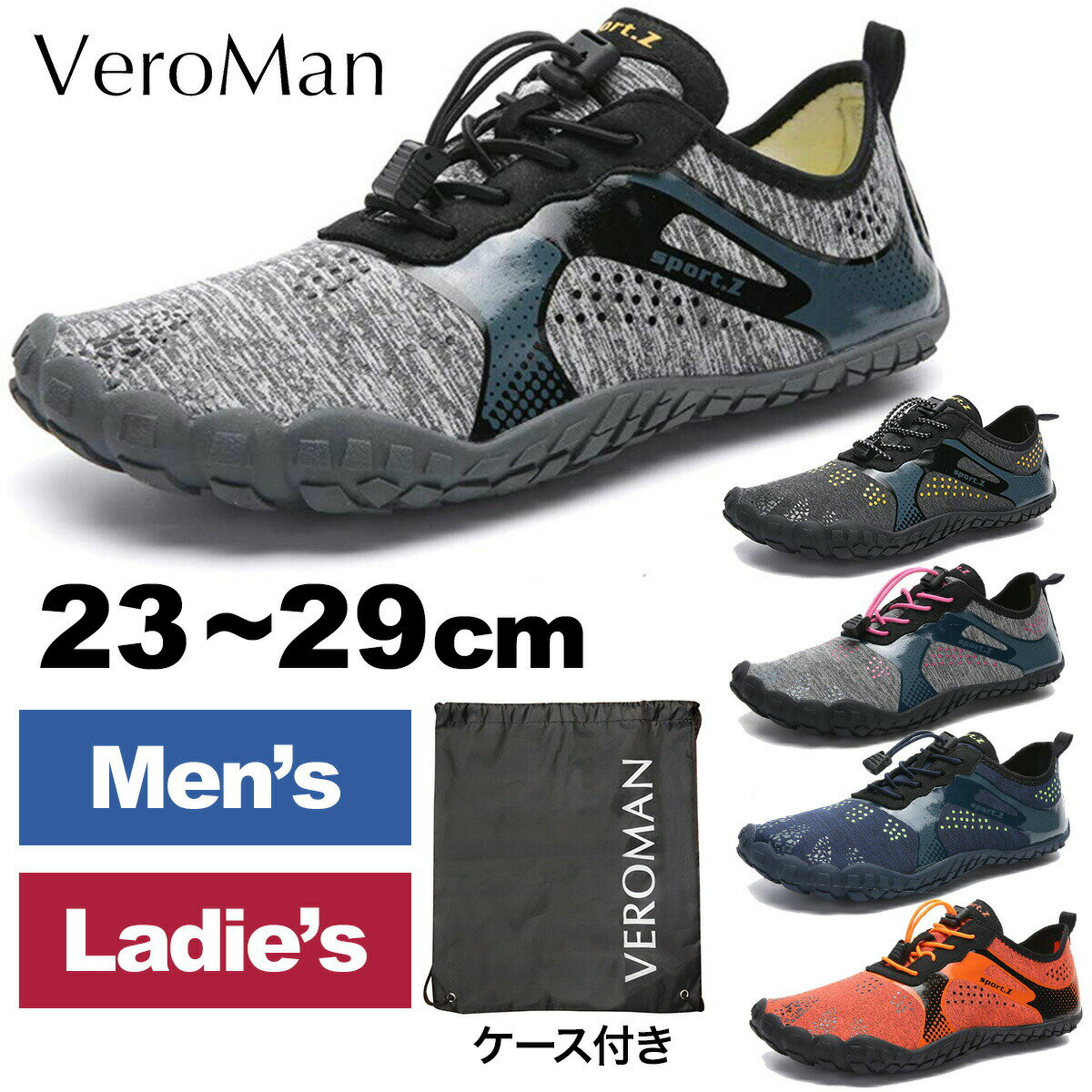 VEROMAN　トレーニングシューズベアフット