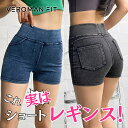 ショートレギンス ジム パンツ トレーニング ヨガ デニム風 レギンス レディース ショート丈 ヨガウェア スポーツウェア ヨガレギンス ピラティスウェア スポ...