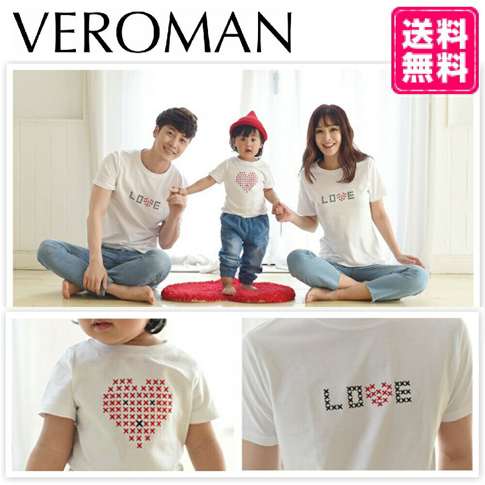 楽天VeroMan楽天市場店ペアルック Tシャツ キッズ レディース 親子 リンクコーデ メンズ ハート柄 Veroman #PPI