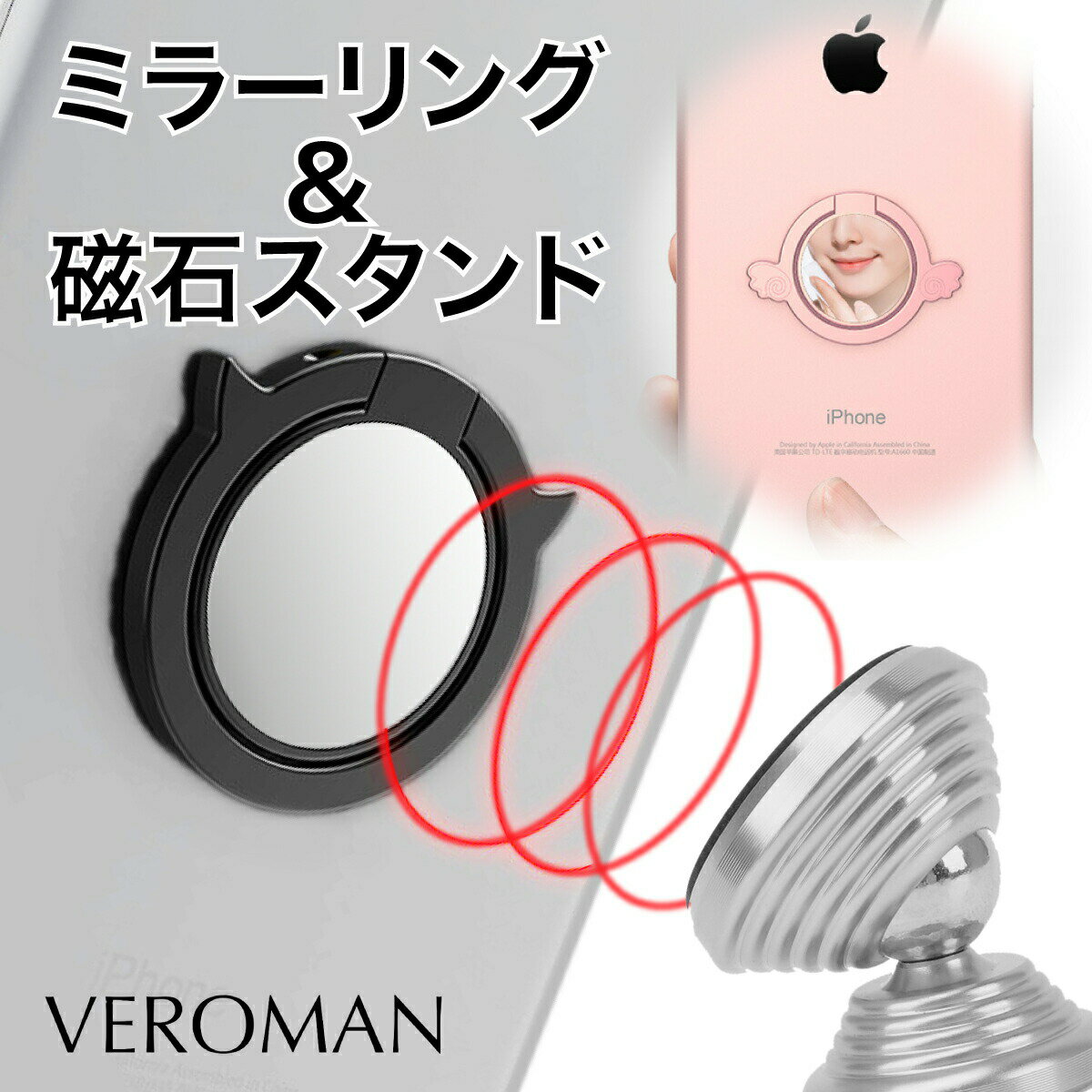 スマホリング おしゃれ 鏡 マグネットスタンドつき 天使と悪魔 バンカーリング Veroman #PPI