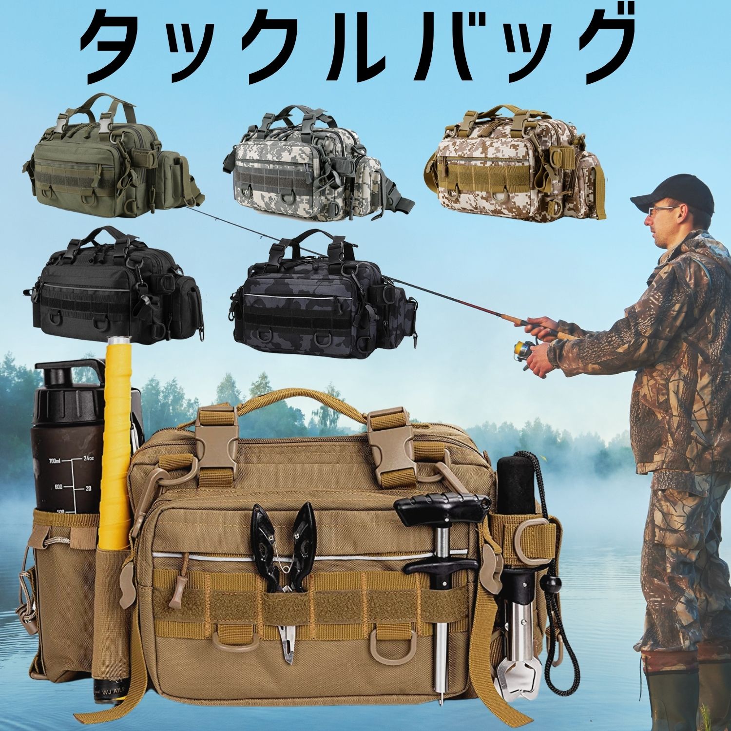 タックルバッグ（釣り用） VEROMAN タックルバッグ フィッシングバッグ ショルダーバッグ 釣り バッグ 防水 ランガン リールキーホルダー付き