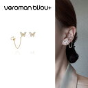 VeroMan BIJOU+ ピアス 両耳用 耳元にそっととまる蝶が魅せる ノンホールで楽しめるトレンド感たっぷりのイヤーカフ風ピアス 蝶モチーフピアス 韓国イ...