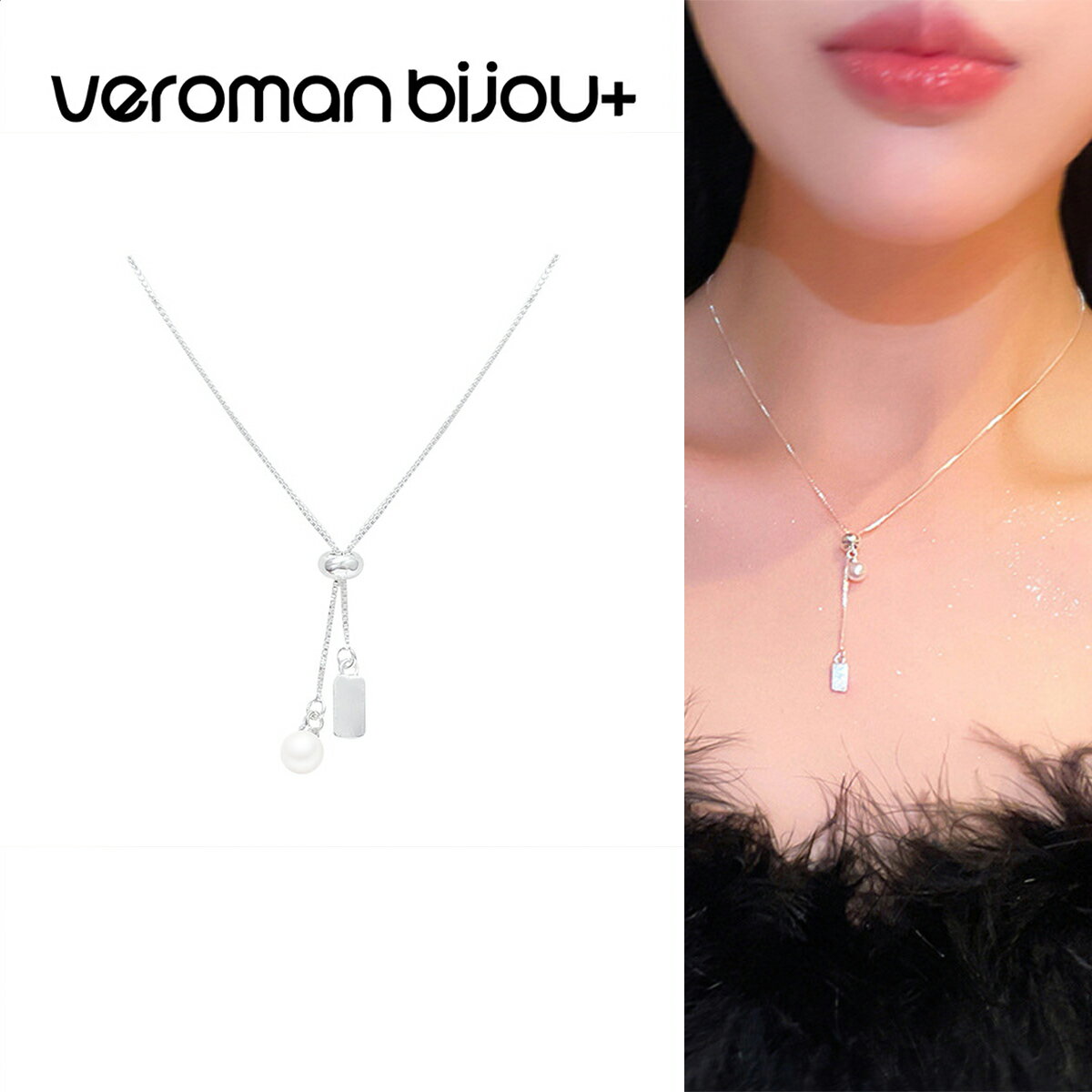 VeroMan BIJOU+ ネックレス シルバー パール×シルバープレートの絶妙レイヤード感 抽拉式で長さ調節も自在な2WAYネックレス 高級感 上品 レディ...