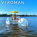 VeroMan 足漕ぎボート 足漕ぎボード 水上自転車 水上ボード 足漕ぎ 水上ボート 水上 ボート 巨大浮きボート 海 川 公園 水上公園 池 泉 デート