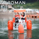 VeroMan 足漕ぎボート 足漕ぎボード 水上自転車 水上ボード 足漕ぎ 水上ボート 水上 ボート レジャーに映えるアクティブフォルム 巨大浮きボート 海 川...
