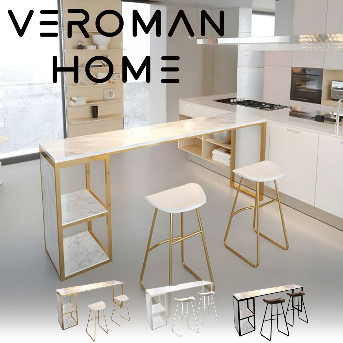 VeroMan テーブル 大理石風バーカウンターテーブル カフェ・バー用 長方形テーブル 二段収納付き シンプルで高級感のあるデザイン モダン 韓国インテリア [高さ105cm×幅160cm]