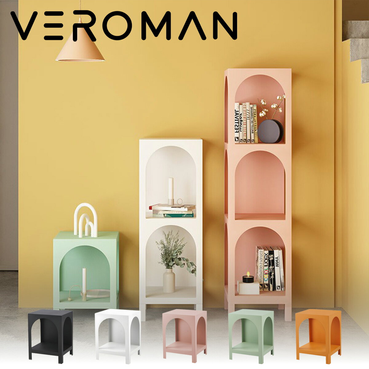 乐天商城 - VeroMan アーチデザインサイドテーブル コンパクト収納 カーボンスチール製 韓国インテリア [高さ52cm×幅40cm×奥行35cm]