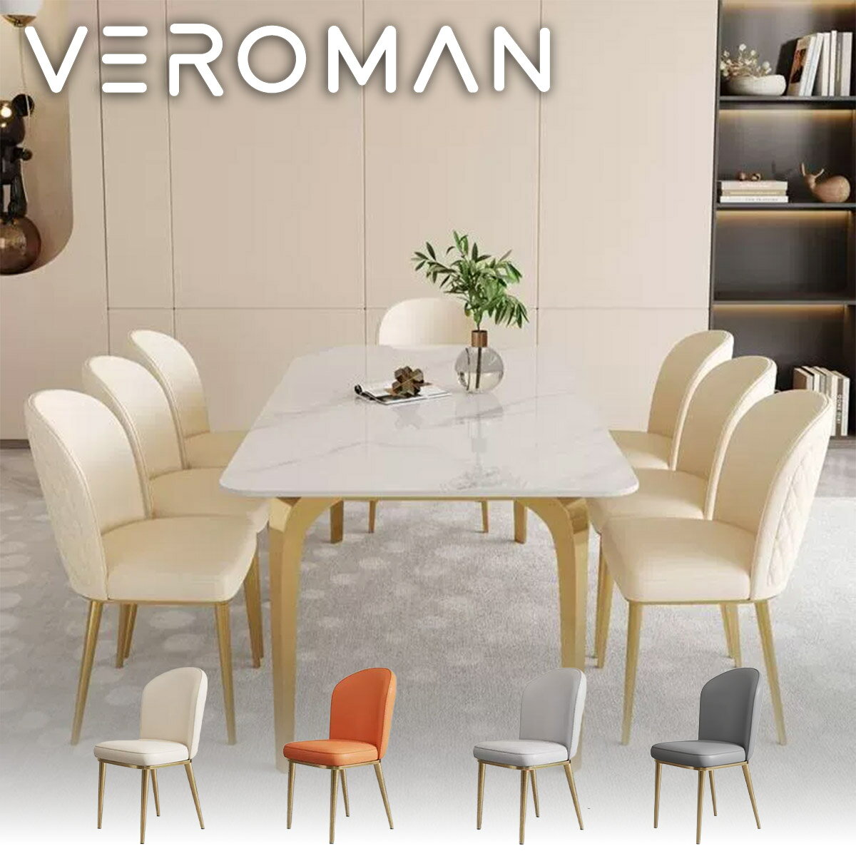 VeroMan ラウンドチェア 高級ナッパレザー 無垢材フレーム ダイニングチェア ゴールド脚 北欧モダン 韓..