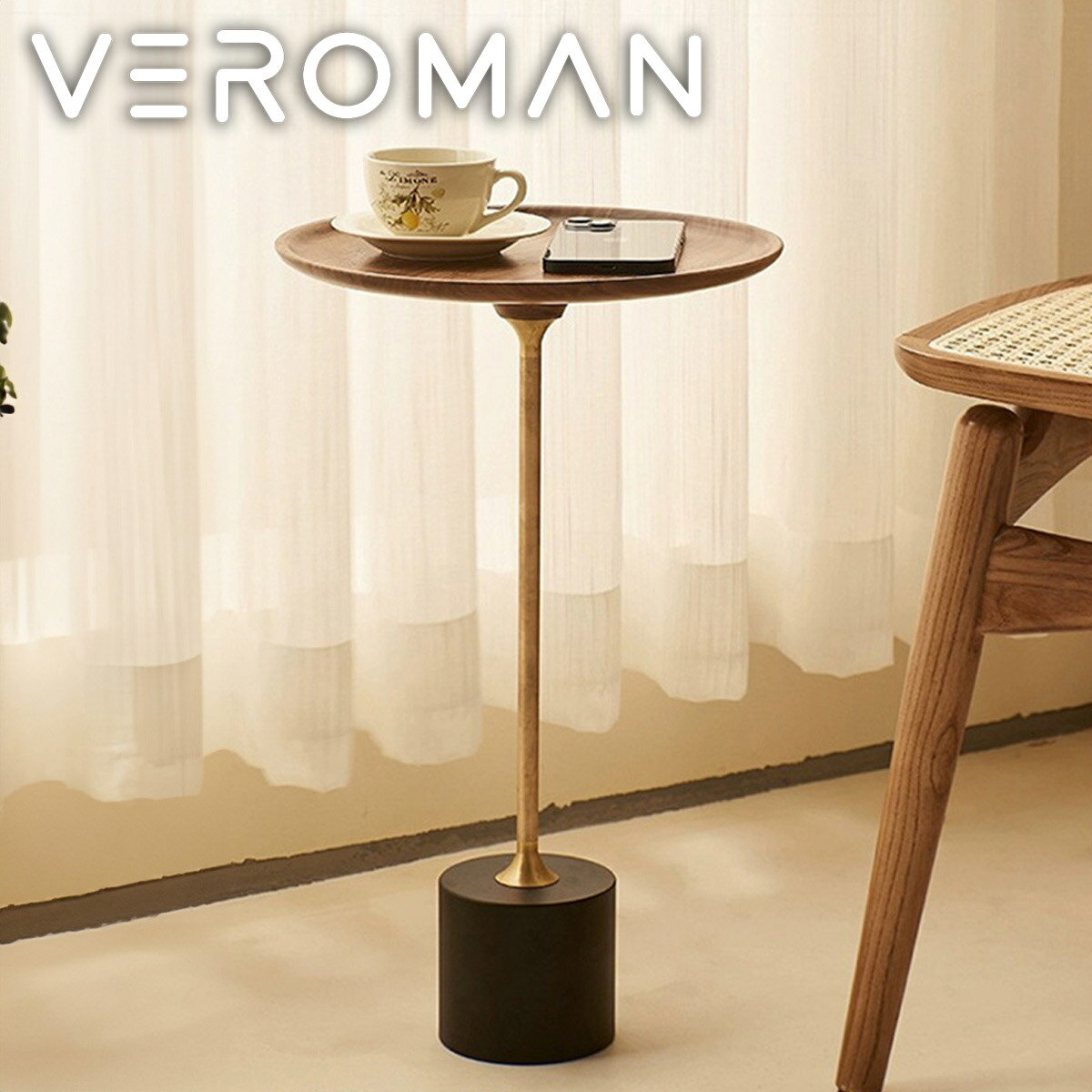 VeroMan 高級感があふれる 無垢材のエレガントサイドテーブル 円形コーヒーテーブル ソファサイド ベッ..