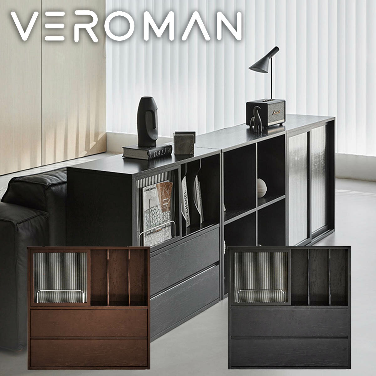 [タイプ2] VeroMan 木製収納棚 組み合わせ自由収納棚 組み合わせ自由 パターン 棚 木製 正方形 モダン ..