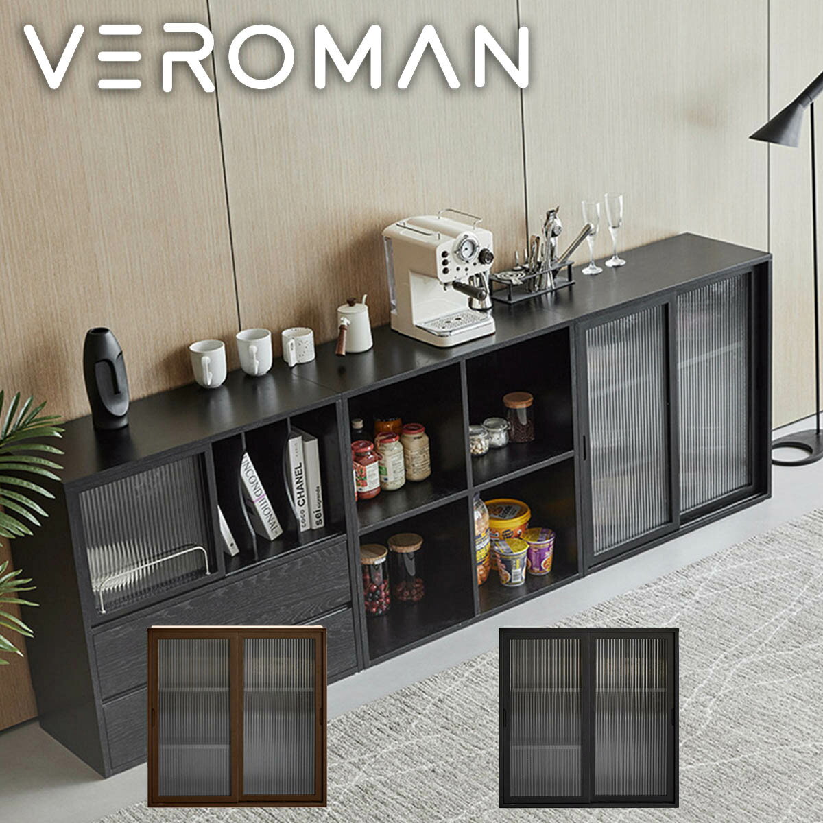 [タイプ3] VeroMan 木製収納棚 組み合わせ自由収納棚 組み合わせ自由 パターン 棚 木製 正方形 モダン ..