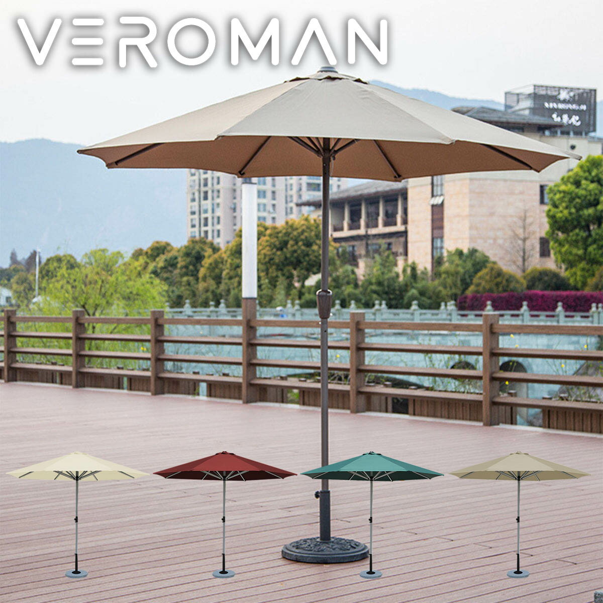 VeroMan パラソル プールサイドパラソル ビーチパラソル サンシェード シェード 日傘 日除け アウトド..