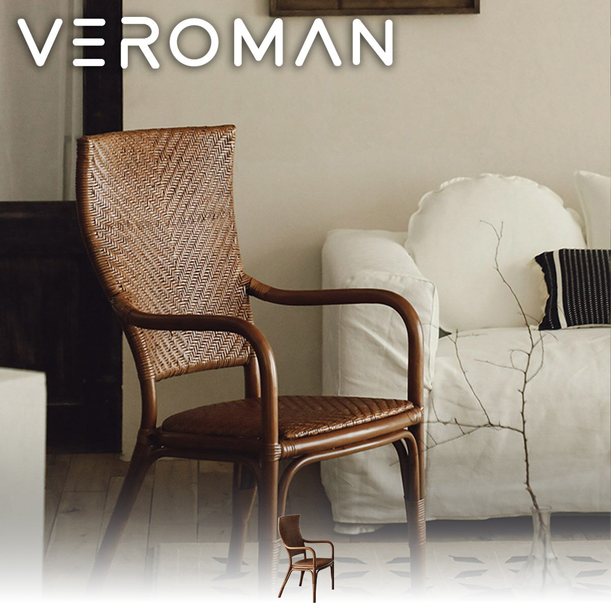 VeroMan チェア ダイニングチェア パーソナルチェア 椅子 ラタン 藤 シンプル モダン レトロ アジアン 韓国インテリア 韓国家具[高さ104cm×幅54cm]