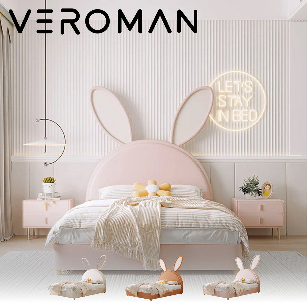 [セミダブル]VeroMan かわいいベッド うさ耳付き デザイン 高級 ベッド 防水 耐汚れシリコン レザー お..