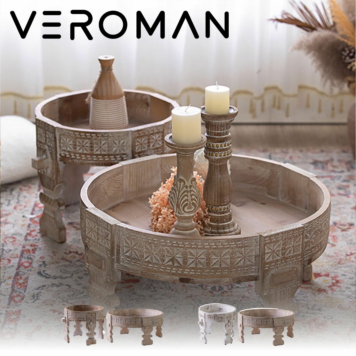 [2個セット] VeroMan 彫刻模様のヴィンテージウッドテーブルセット 手作りの温もりでお部屋を包み込むサイドテーブル 韓国インテリア