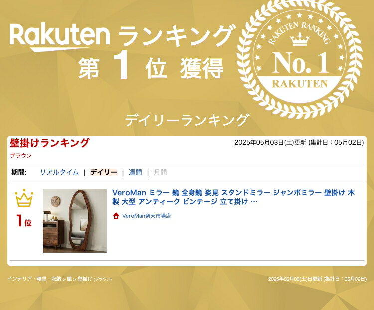 VeroMan 全身ミラー 全身鏡 スタンドミラー ジャンボミラー 立て掛け スタンド兼用 おしゃれな大型鏡 木製 女子部屋 アパレル店舗 韓国インテリア [高さ180cm]