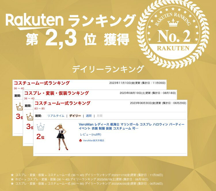 VeroMan レディース 航海士 マリンガール コスプレ ハロウィン パーティー イベント 衣装 制服 仮装 コスチューム 可愛い 人気 大人 女性 2点セット(航海士)