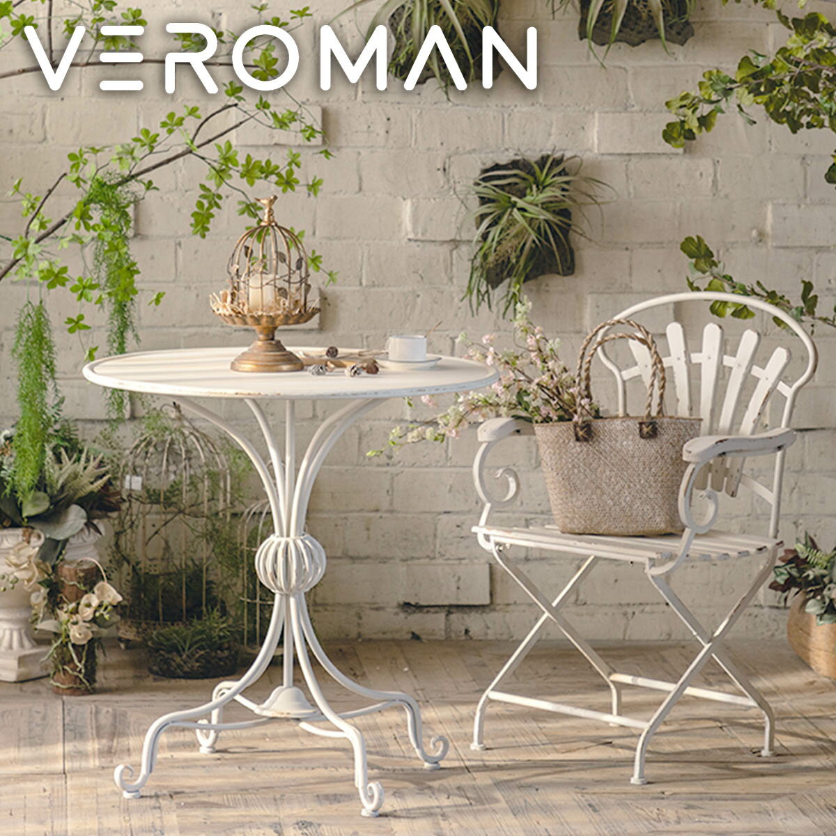 VeroMan アンティーク風アイアンチェア 優美なラインでガーデンにふわりと馴染む 韓国インテリア [高さ94cm×幅47.5cm×奥行63cm]