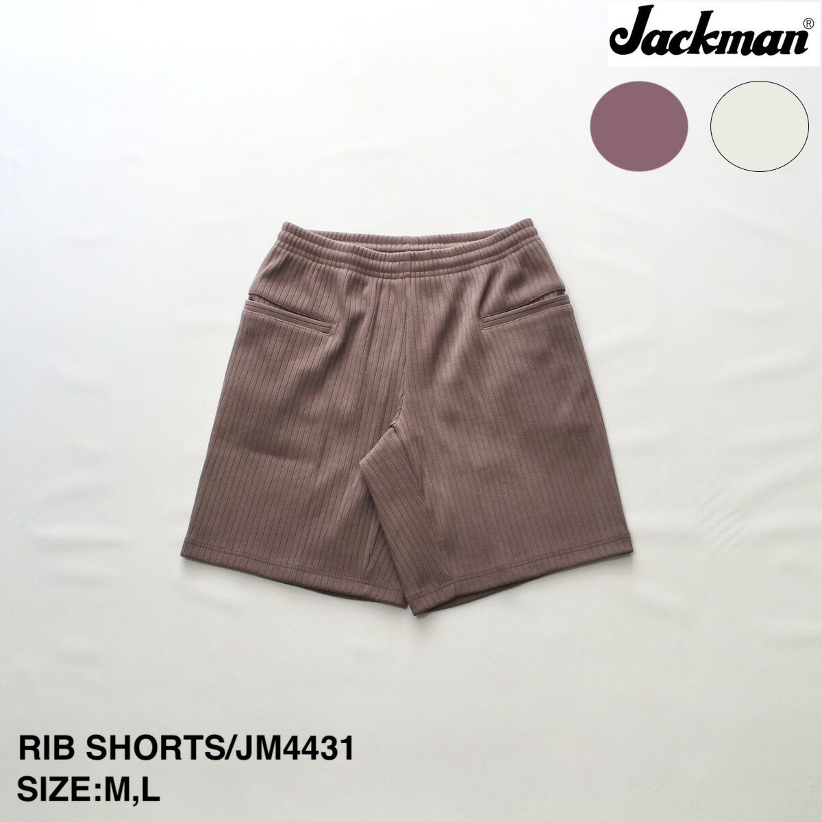 ジャックマン RIB SHORTS | メンズ ショーツ メンズショーツ ショートパンツ メンズショートパンツ イージー イージーショーツ イージーショートパンツ リブ リブショーツ リブショートパンツ ウエストゴム カジュアル シンプル ブランド 日本製