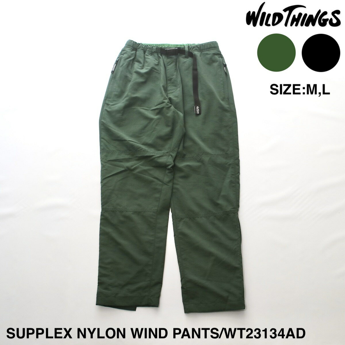 SALE セール 30 OFF【WILD THINGS】ワイルドシングス SUPPLEX NYLON WIND PANTS メンズ パンツ メンズパンツ ボトムス カジュアル ナイロン ナイロンパンツ サプレックスナイロン サプレックスナイロンパンツ ウィンド ウィンドパンツ イージー イージーパンツ ブランド