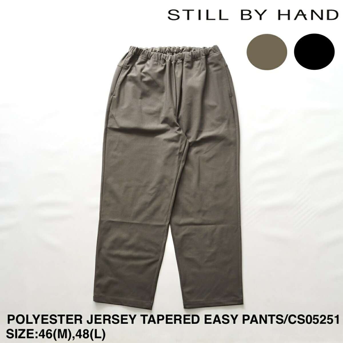 楽天市場】still by hand(スタイル(パンツ)イージーパンツ 楽天市場】still by hand(スタイル(パンツ)イージーパンツ