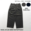 【STILL BY HAND】スティルバイハンド WOOL NYLON WIDE PANTS | メンズ パンツ メンズパンツ ウール ウールパンツ ワイド ワイドパンツ ウールワイドパンツ スラックス ウールスラックス ワイドスラックス ウールワイドスラックス シンプル ブランド 日本製