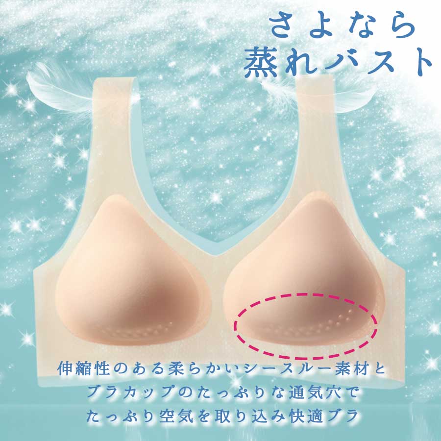 メッシュブラ ノンワイヤー メッシュ ブラ ブラジャー シームレス ワイヤレス ナイトブラ 蒸れにくい 速乾 超薄 極薄 冷感ブラ 快適 跡が付きにくい スポーツブラ スポブラ ストラップ 脇高 脇肉 おやすみ 補正 昼夜 育乳 通気 冷感 Vert ヴェール