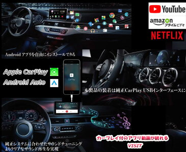 JAGUAR F-PACE XF VISIT ELA-V10 純正搭載CarPlay ミラーリング 動画アプリ再生 ジャガー YouTube Netflix Amazon Prime Hulu