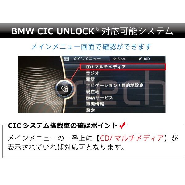 BMW 6シリーズ E63 E64 F12 F13 F06 M6 CD USBインストール TV NAVI ナビ キャンセラー CIC UNLOCK OBD コーディング