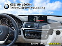 BMW X5 X5M/E70 X6 X6M/E71 CD USBインストール TV NAVI ナビ キャンセラー CIC UNLOCK OBD コーディング