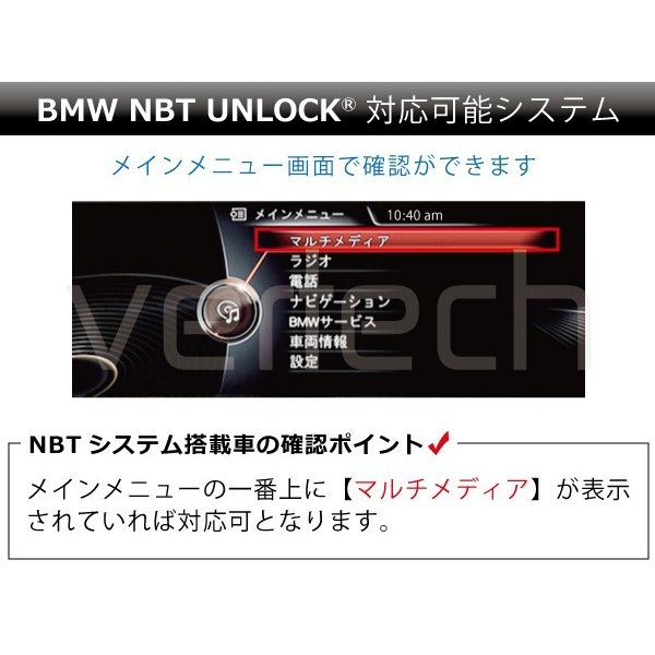 BMW 6シリーズ F12 F13 F06 M6 CD USBインストール TV NAVI ナビ キャンセラー NBT UNLOCK OBD コーディング