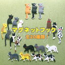 にゃんことわんこのマグネットフック 犬 猫 しっぽ キャットテイル 鍵かけ 小物掛け 雑貨 マグネット フック いぬ ねこ emilystyle エミリースタイ...