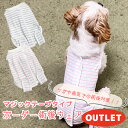 【早い者勝ち】マジックテープタイプ ボーダー術後ウェア T2 犬猫兼用 術後服 術後着 介護ウェア 介護服 ウェア ペット 犬 猫 傷口保護 避妊 去勢 皮膚病 四脚 簡単着脱 傷舐め防止 エミリースタイル emilystyle