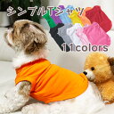 楽天emilystyleシンプルTシャツ カジュアル カラフル かわいい つなぎ 犬 服 ペット 袖なし タンクトップ インナー 薄手 女の子 男の子 エミリースタイル emilystyle