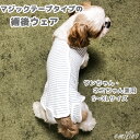 【数量限定】マジックテープタイプの術後ウェア 犬猫兼用 術後服 術後着 介護ウェア 介護服 ウェア ペット 犬 猫 傷口保護 避妊 去勢 皮膚病 四脚 簡単着脱...