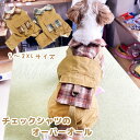 チェックシャツのオーバーオール ペット 犬 ウェア 服 ドッグ つなぎ オールインワン サロペット 袖あり カバーオール ズボン ロンパース チェックシャツ 重ね着風 秋冬 カワイイ 男の子 女の子 エミリースタイル emilystyle