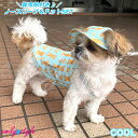【保冷剤ポケット付き☆ノースリーブ&ハット】犬 服 帽子 メッシュ クール 冷感 熱中症 保冷剤 紫外線対策 タンクトップ キャミソール タンク キャップ 犬服...