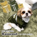 ペット用 収納ポケット付き レインコート ☆ リードホール カッパ 雨具 お散歩 犬 ペットウェア 防水服 ドッグ ウェア ペット お出かけ エミリースタイル emilystyle