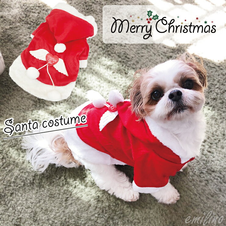 楽天emilystyle【早いもの勝ち！残り僅か！】メリークリスマス ☆ サンタ ウェア 天使の羽 サンタ マント サンタクロース 犬 猫 男の子 女の子 コスプレ コスチューム インスタ映え ペット エミリースタイル emilystyle