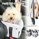 楽天emilystylepet用ドライブボックス 2wayタイプ ドライブベッド 犬猫兼用 小型犬 ペット 犬 猫 車用シート キャリーバッグ お出かけ ドライプ お散歩 旅行 コンパクト 通院 軽量 コンソールボックス アームレスト emilystyle エミリースタイル 100B