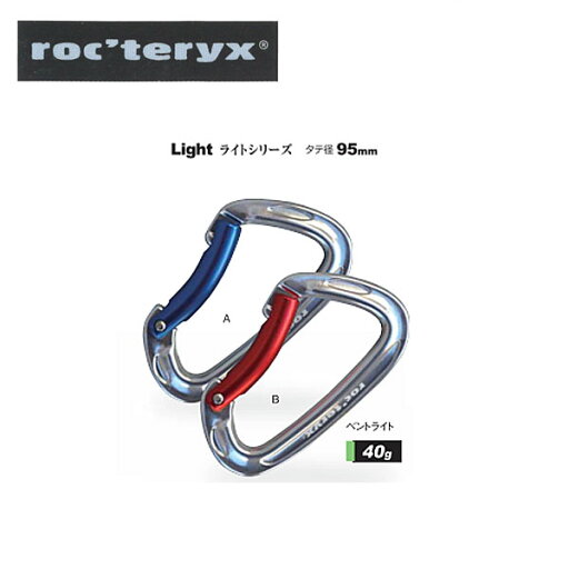 roc'teryx ベントライト ロックテリクス MAGIC MOUNTAIN マジックマウンテン メール便配送 roc'teryx ベントライト ロックテリクス MAGIC MOUNTAIN マジックマウンテン メール便配送