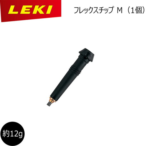 パーツ アクセサリー LEKI レキ フレックスチップ M 04352 メール便配送 パーツ アクセサリー LEKI レキ フレックスチップ M 04352 メール便配送