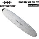 デスティネーション DESTINATION BOARD WRAP DX ロングボード用 TIE UP SILVER ボードラップ・デラックス DXデッキカバー