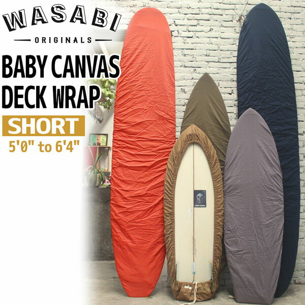 サーフィン デッキカバー WASABI ワサビ BABY CANVAS DECK WRAP ベイビーキャンバスデッキラップ