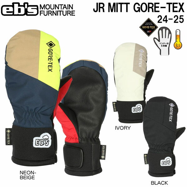 スノーボード 手袋 24-25 EBS エビス JR MITT GORE-TEX ジュニアミットゴアテックス 24-25-GR-EBS