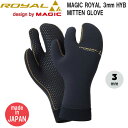 サーフィン グローブ サーフグローブ マジック ロイヤル 24-25 MAGIC ROYAL 3mm HYB ミトンGLOVE 素材/AGT210 ミトングローブ