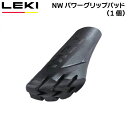 ポールパーツ LEKI レキ NWパワーグリップパッド 1300112 日本正規代理店商品 メール便配送