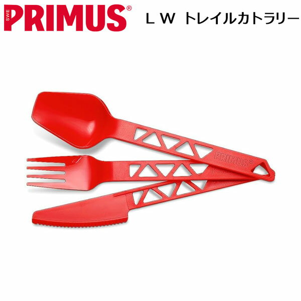 イワタニプリムス(PRIMUS) LW トレイルカトラリー レッド p-740590 メール便