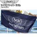 ラッシュ ビーチタオル 2025 RASH マイクロファイバータオル ネイビー 吸水性抜群 メール便配送