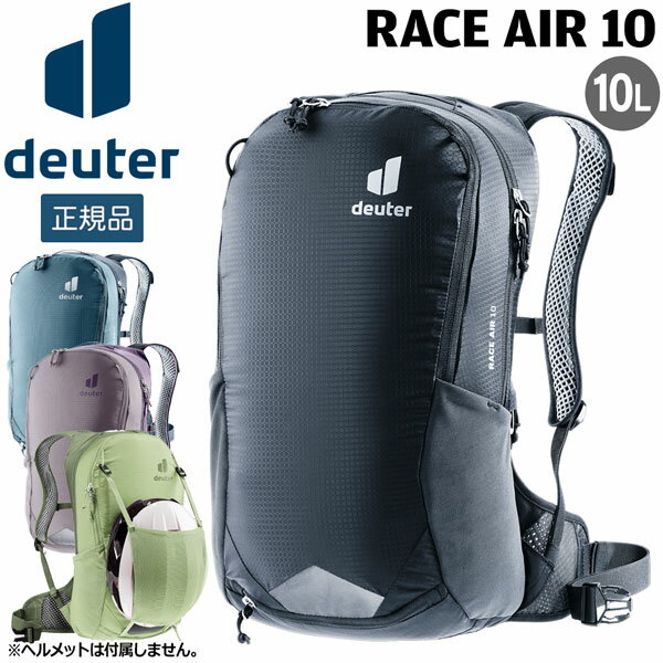 楽天市場】deuter レース エアーの通販 楽天市場】deuter レース エアーの通販